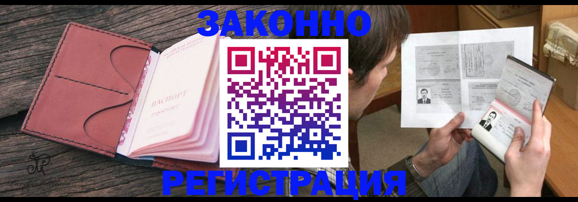 прописка гарантия в Малой Вишере