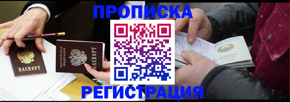 временная регистрация в квартире в Малой Вишере