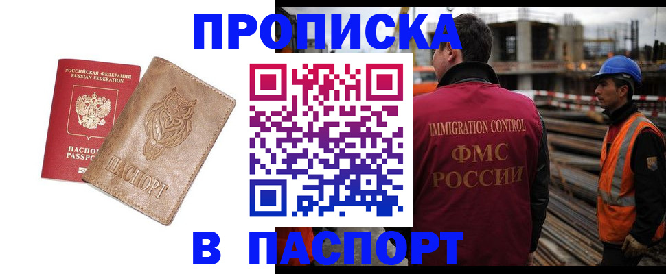 временная регистрация в квартире в Малой Вишере