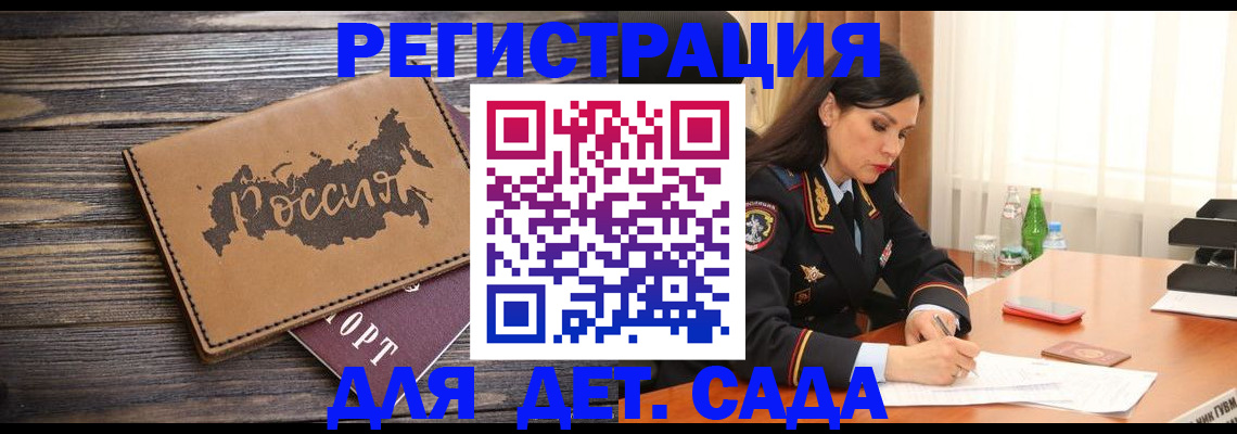 прописка гарантия в Малой Вишере