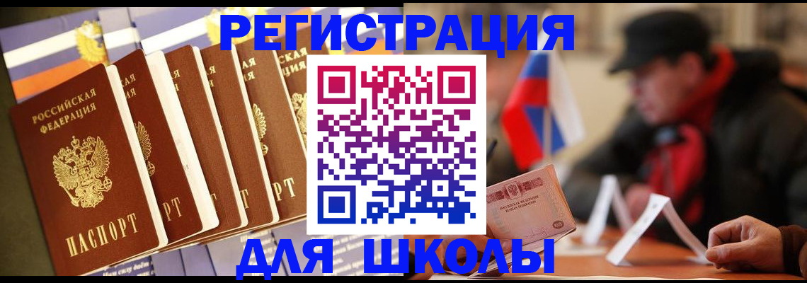 временная регистрация недорого в Малой Вишере