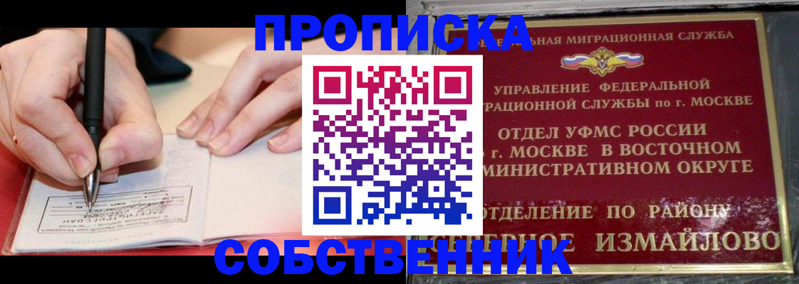 временная регистрация недорого в Малой Вишере